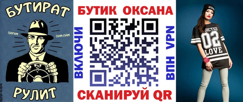 Бутират вода  купить наркотики цена  ссылка на мегу рабочий сайт  Малаховка 