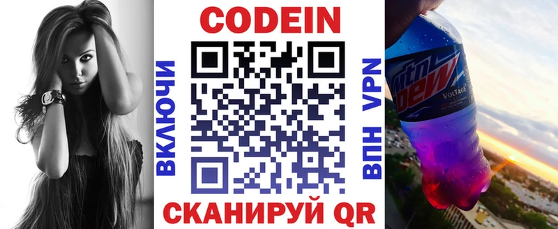 Кодеин напиток Lean (лин)  наркотики  Малаховка 