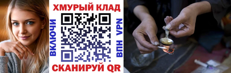 ГЕРОИН герыч  наркотики  это телеграм  Малаховка 